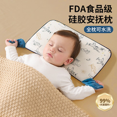 赤ちゃんの枕の赤ちゃんは3ヶ月以上シリカゲルの安撫枕1-3-5歳の専用子供の枕は四季を通じて通用します。