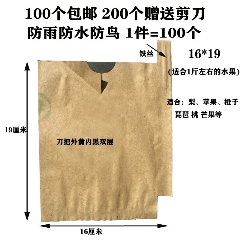 Pera a prueba de insectos, lluvia, mango, níspero, naranja, anti-granada, manzana, cítricos, pájaro, bolsa, melocotón, granada, bolsa de papel Ehime