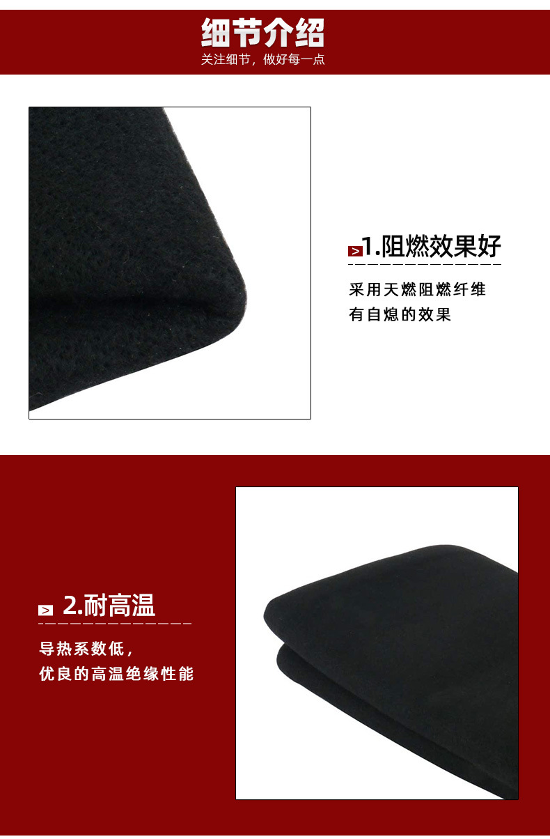 防火毛毡_03