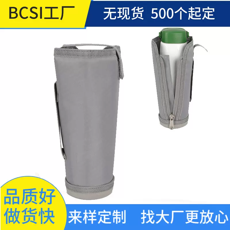 BSCI厂家定制跨境水杯袋时尚便携水壶包户外手提水杯收纳包