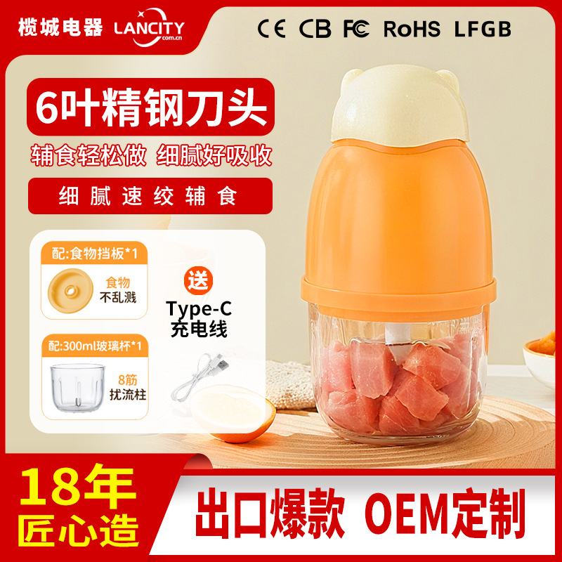 Lancheng Mini Small Household Electric Food Supplement Machine Baby Special Food Grade Stainless Steel Toddler Electric Mixer