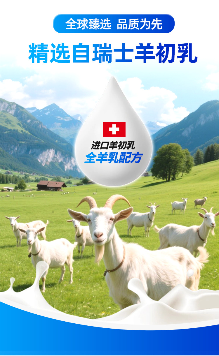 初乳800新国标详情页-6_04.png