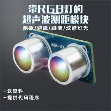 RGB������������RUS-04������ģ�������С�����Ͽ�7�ʷ���