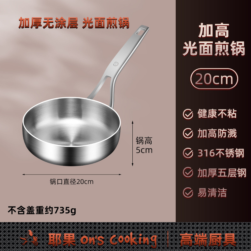 Fábrica súper pequeña sartén 304 tres capas de acero extra grueso recto nuevo mango material logotipo acero inoxidable