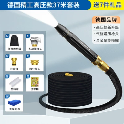 Hose for Powerful Floor Washing Sprayer — High pressure car wash water gun - new-upgraded-high-pressure-model-37m-telescopic-water-pipe-7-free-car-wash-gifts-before-filling-water-125m