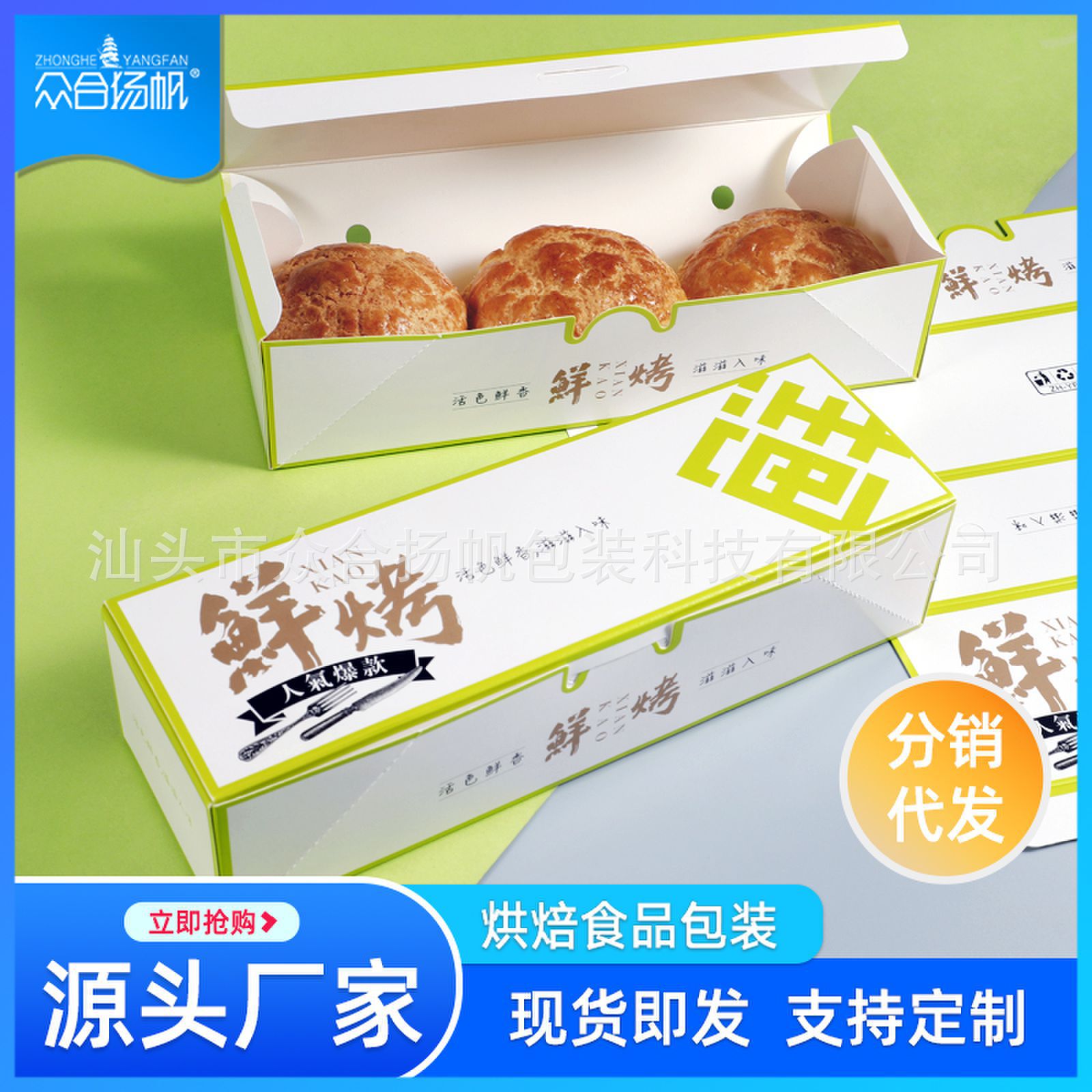 鲜烤烘焙西点盒菠萝包包装盒牛角包蛋挞榴莲酥打包纸盒糕点蛋糕盒