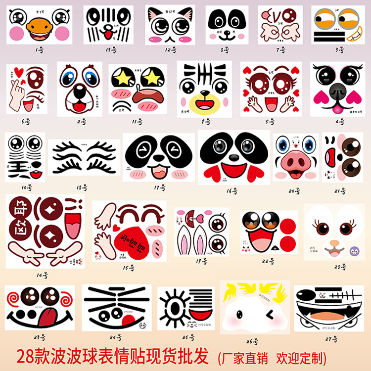 Bubble ball balloon cartoon expression sticker decoration 28pcs DIY eye expression creative self-adhesive paper wholesale