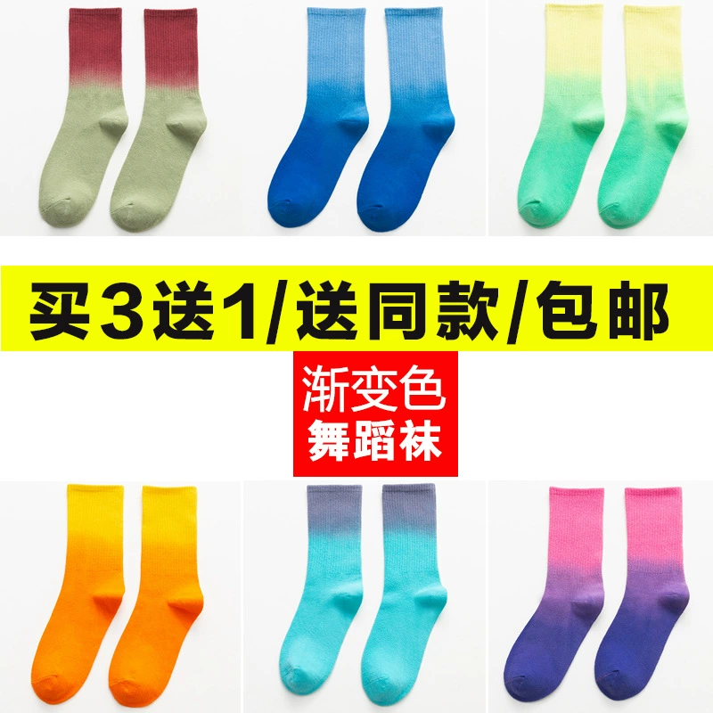 Новые носки с градиентом для современного танца для мужчин и женщин, спортивные носки до середины икры для верхней одежды, тренировки для тела, повседневные нескользящие носки для тренировок.