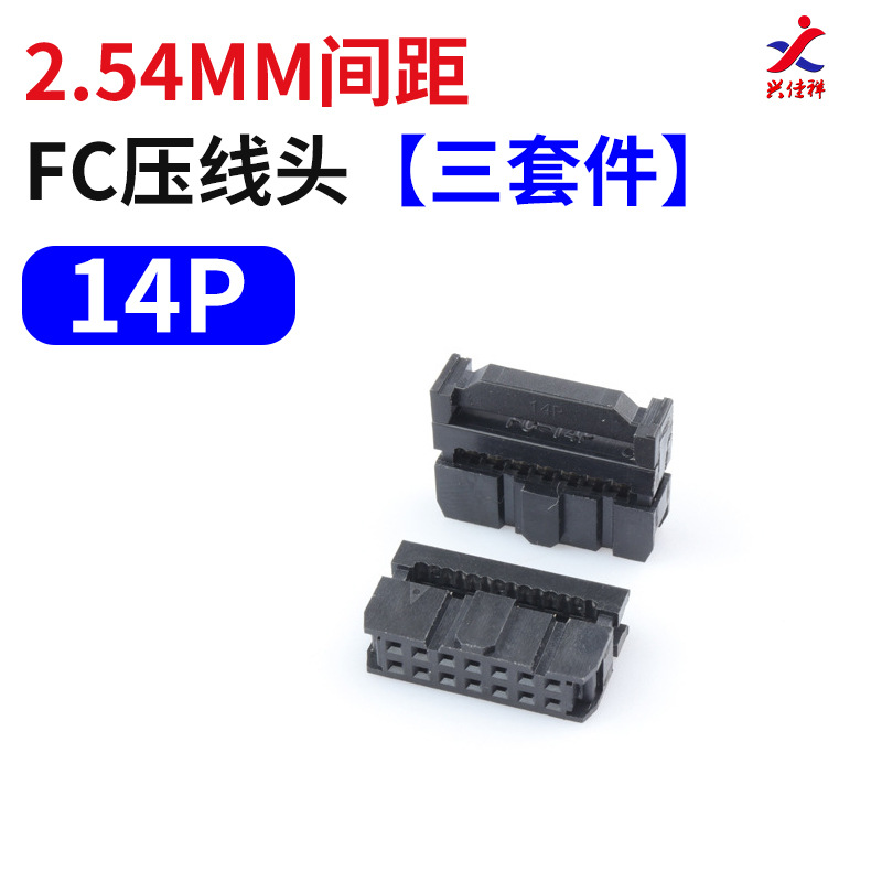 FCѹ��ͷ2.54mm����ͷJTAG��ͷFC-6/10/16/20/26/34/40/50/60/64P