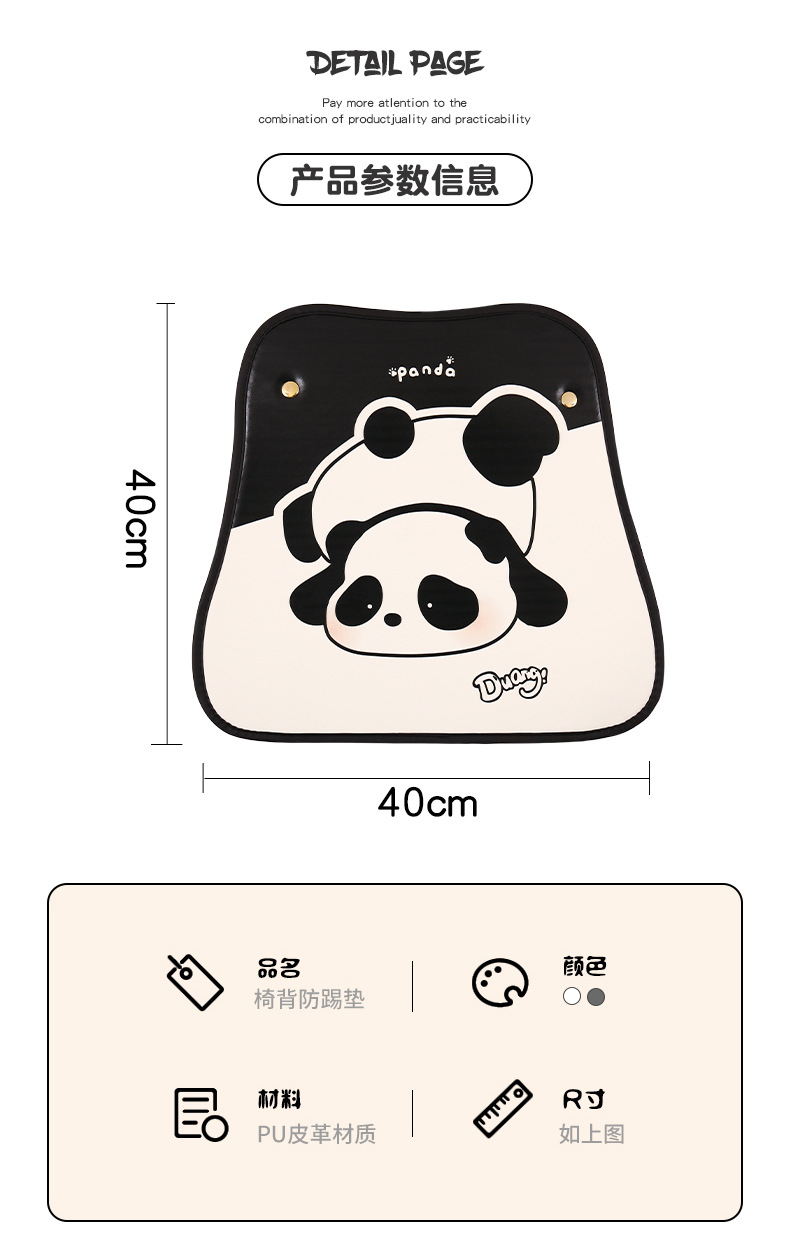 Cute Panda Short Seat Back Anti-kick Cushion for Car Seat Back Anti-fouling Cushion Suspended Seat Anti-rub Cushion