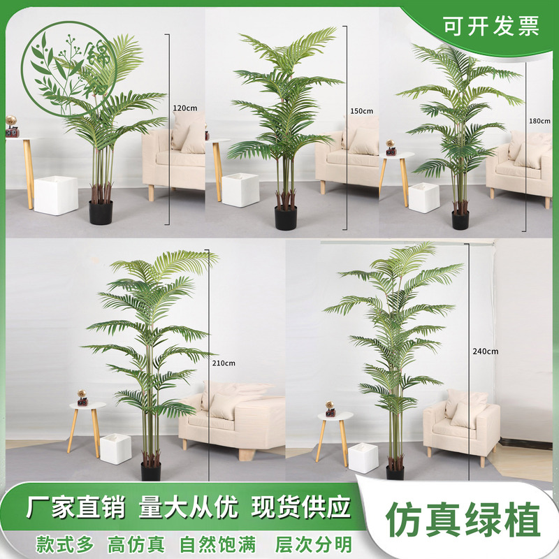 Nordic Simulation Green Planting Sanwei Sunflower Turtle Back Paint Wood Leaf and Other Indoor Living Room Light Luxury Decorative Ornaments Floor Landscape
