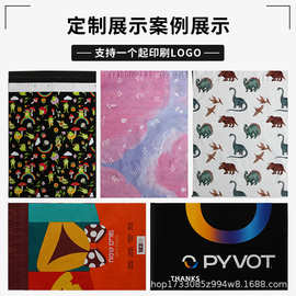 衣服快递包装袋定制可印logo快递袋子自封加厚服装打包袋印刷图案