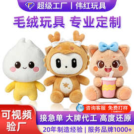 毛绒玩具定制公仔玩偶布娃娃订制卡通周边动漫IP形象来图来样定做