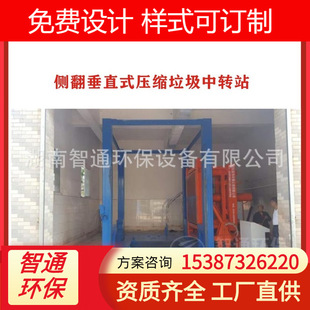 Vertical Garbage Compressor Three-Cylinder Four-Column Garbage Compression Transfer Equipment Dump Garbage Transfer Box