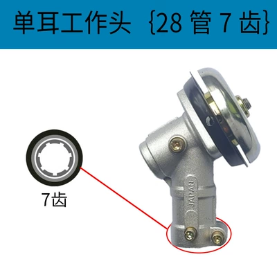 Otbiçən başlıqları – Lawn Mower Single-Ear Working Head - 28-7t-binaural-working-head