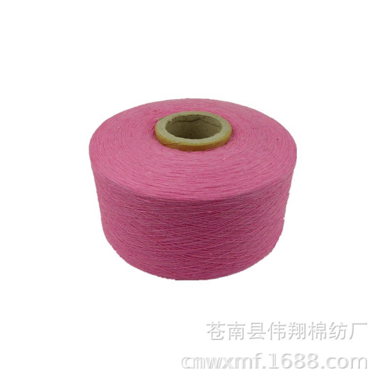 伟翔棉纱厂 厂家直销21s梅红纱线 帆布棉线 袜子棉纱 劳保手套纱