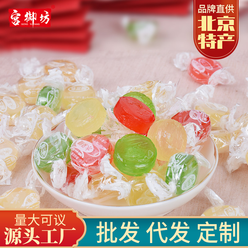 宫御坊休闲办公零食糖果酸三色水果硬糖批发节日糖果传统童年零食