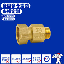 玉泉阀门59-1黄铜表前活接止回阀水表伸缩逆止阀防自转空转表前阀