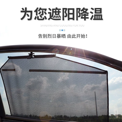 Automotive Automatic Retractable Sunshade Curtain, Car curtains