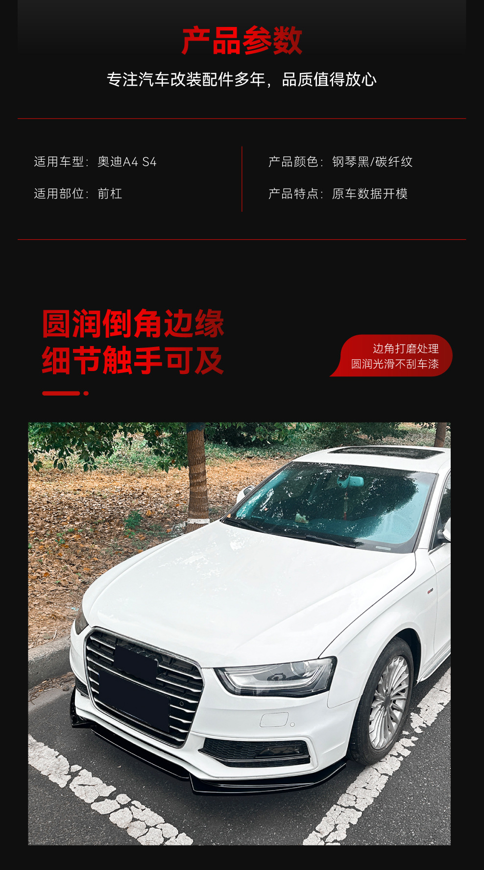 Suitable for 2013-2016 Audi A4 S4 B8.5 Sline Front Spoiler, Front Lip, Front Corner Surround, Cross-Border Modification