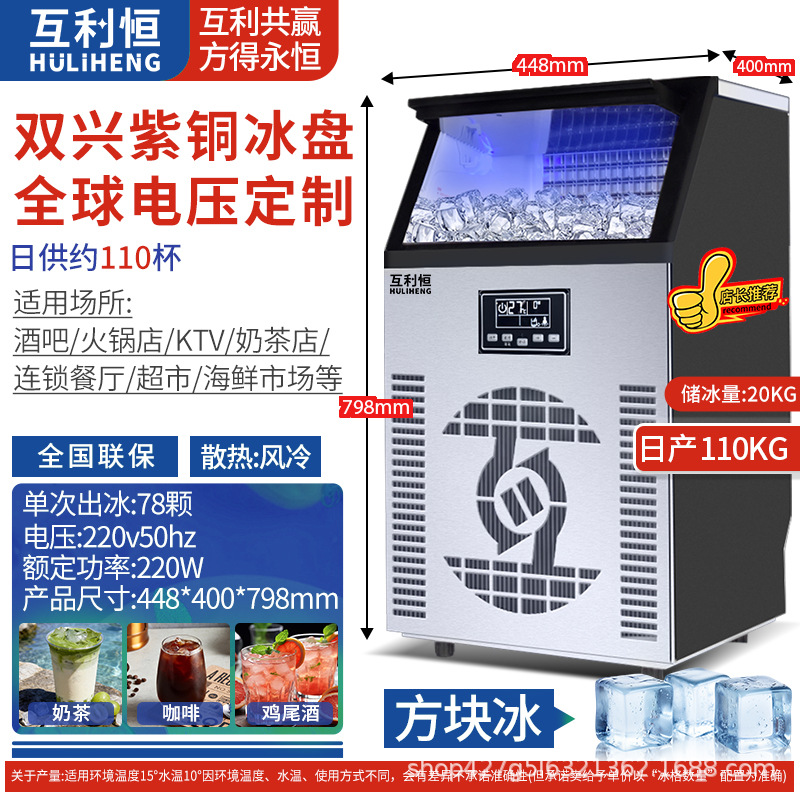Máquina de hielo comercial para tiendas de té con leche, bares, KTV, fabricante de equipos para hacer hielo cuadrado y en forma de media luna, venta al por mayor, máquina de hielo de 110V.