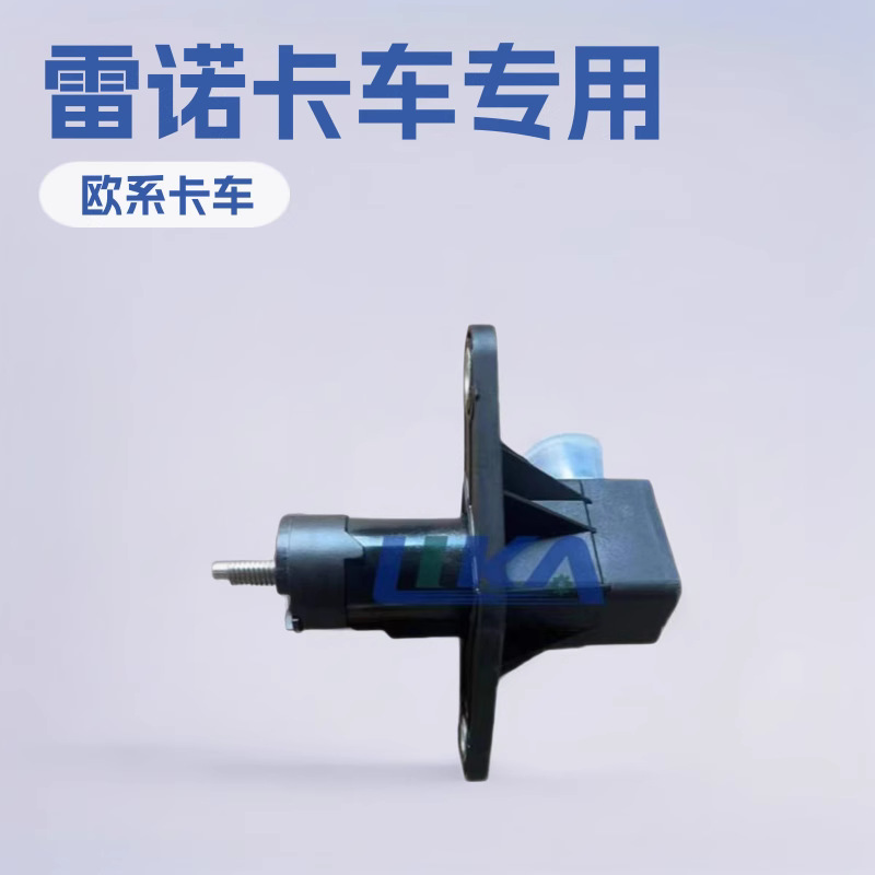 Suitable for Renault Truck Air Suspension Valve Sensor Pressure Control Valve 7421643575