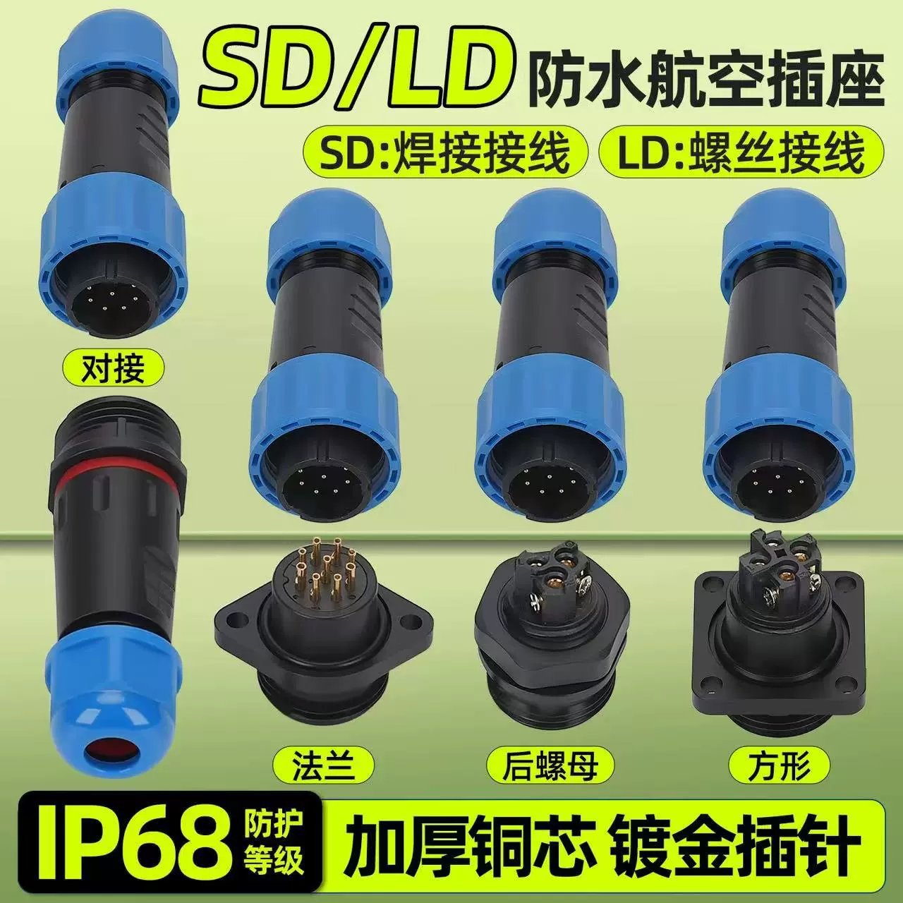 Авиационный разъем, мужской и женский док-коннектор, водонепроницаемый разъем, многожильная сварочная проводка, промышленный водонепроницаемый разъем