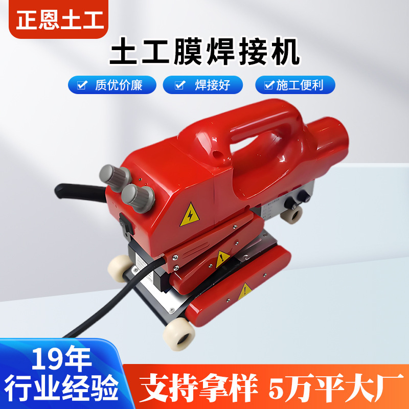Geomembrane Welding Machine, Crawler Welding Machine, Hot Melt Machine, American Standard 110V Geomembrane Welding Machine, European Standard Welding Machine