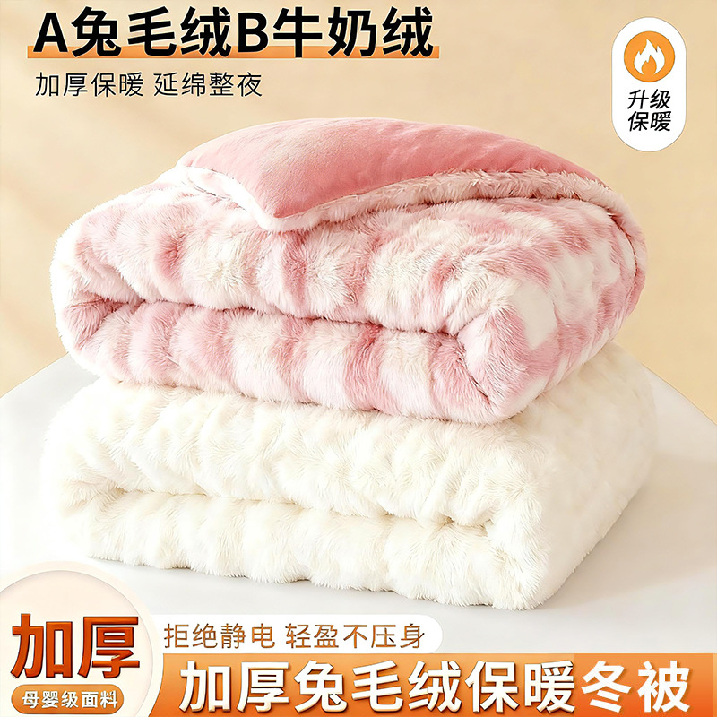 Winter Thickened Maternal and Infant-Grade Rabbit Fur Plush Quilt Core, Milk Velvet Double-Sided Fleece Quilt, Cross-Border Foreign Trade Wholesale Gift Quilt