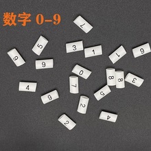 0-9��s̖�a�ܾ�̖�� ���ֹܾ������R��ˮ늾����a�ܴ�ӡ��ĸ����