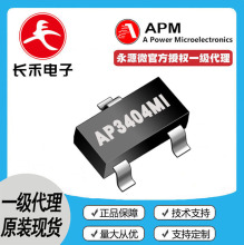 AP3404MI APM��Դ΢ ��Ȩ���� 30V 8A MOS�� N�� 3404