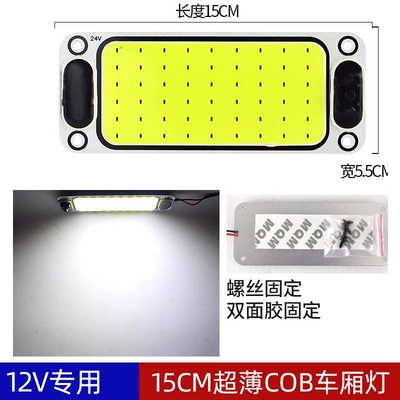 Light Van Compartment Light, Other lights - 12v-54-lights-15cm-ultra-thin-white-light
