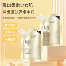 梦佩妮视黄醇蛇毒肽黄金面膜紧致亮肤滋润美容院专用涂抹面膜正品