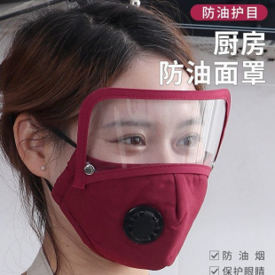 Kitchen Oil Fume Mask for Cooking and Stir-Frying, Transparent Fully Enclosed Oil Splash Mask, Removable Cloth Mask, Goggles