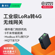 ��ʯ4g/485/�W���Dlora�o���W�Pģ�K433�����հl�����̨��̫�W