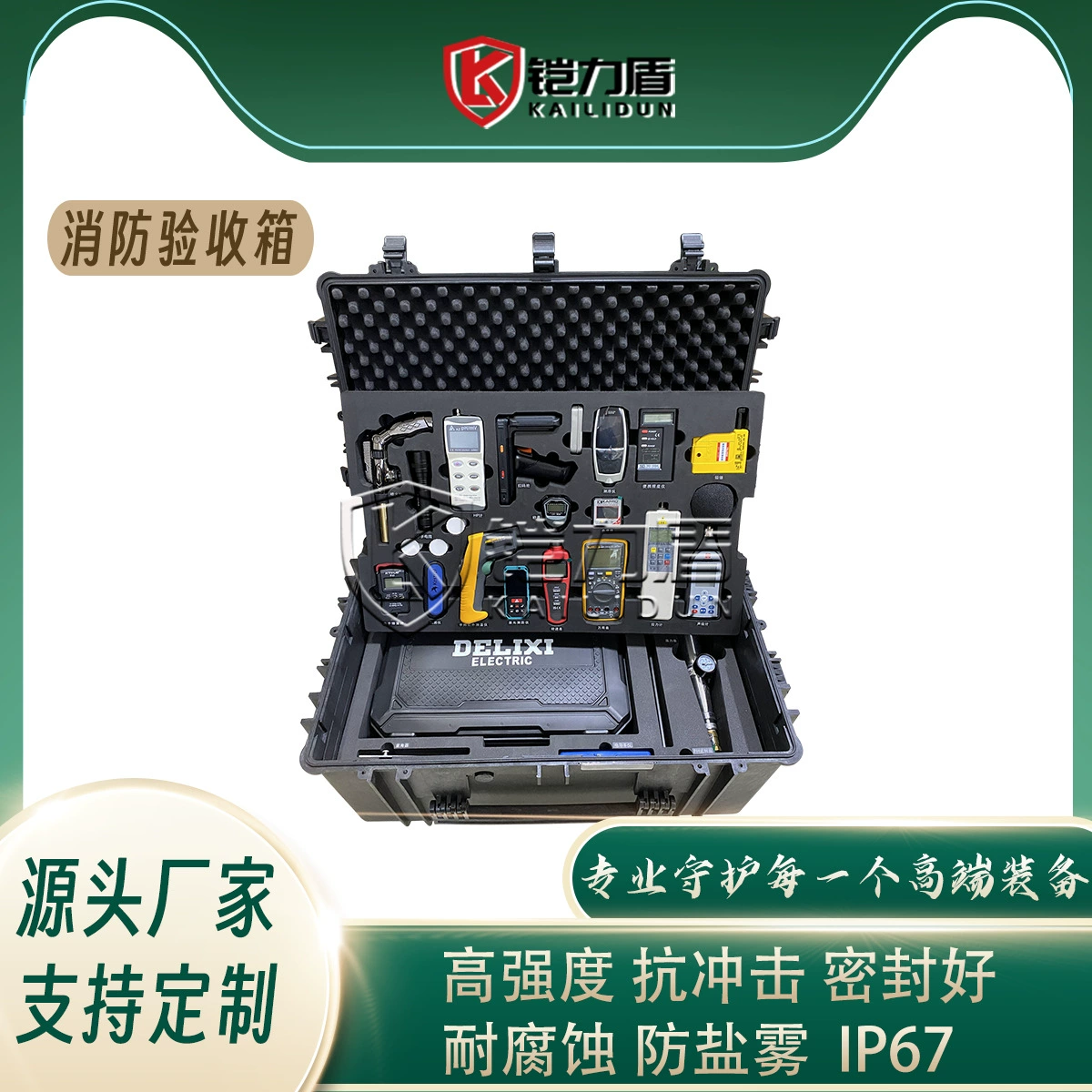 Бронированный щит пожарный приемный ящик инженерный пластиковый ящик детектор оборудования Склад аварийно-спасательных ящиков