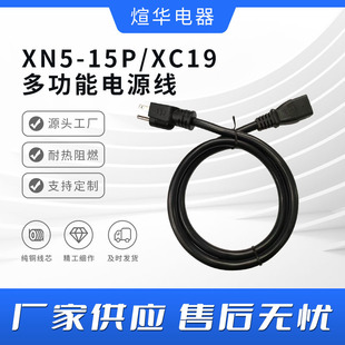 ���S���l����XN5-15P/XC19��܇��늾� �D�Q�̾�