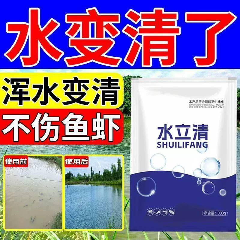 Очиститель воды для чернения воды в пруду, очиститель воды для удаления запаха из пруда, артефакт для разведения рыбы, лекарство для дезинфекции и стерилизации