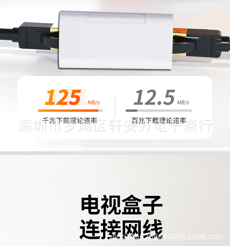 网线借口-详情页-恢复的_08.png