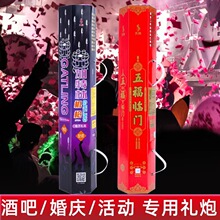 结婚电子礼花弹酒吧KTV礼炮弹加特林电子礼炮枪彩带花瓣电子礼炮