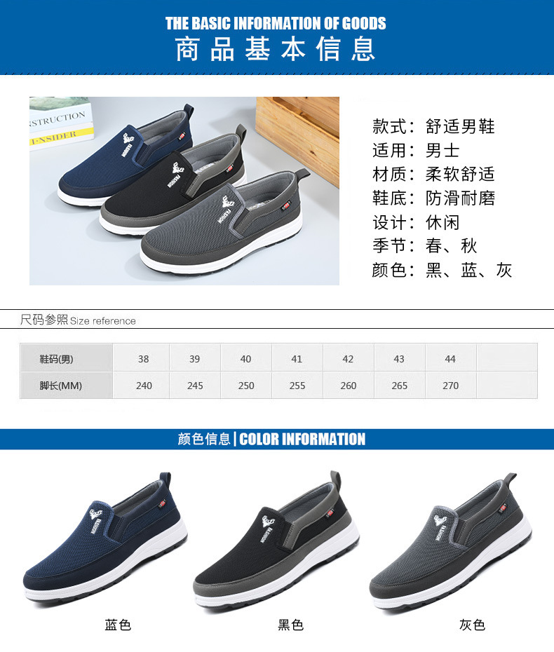 法米姿 春季新款老北京布鞋健步鞋男士休闲帆布鞋