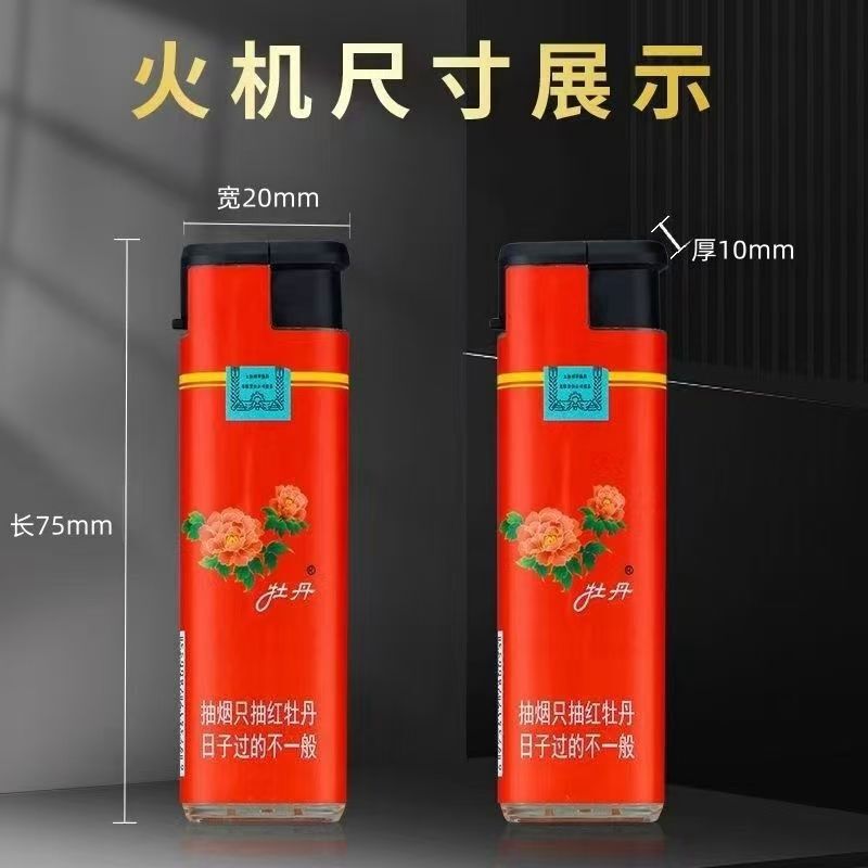 新款支圆版大号防风打火机加大加厚防爆高颜值个性男士电子火|undefined