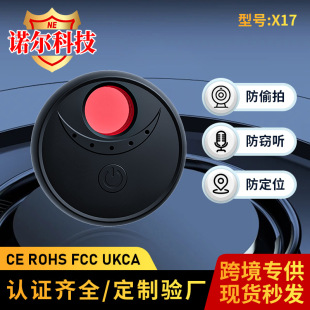 X17 camera detector anti-Candid Camera anti-eavesdropping anti-positioning anti-tracking infrared alarm signal detector
