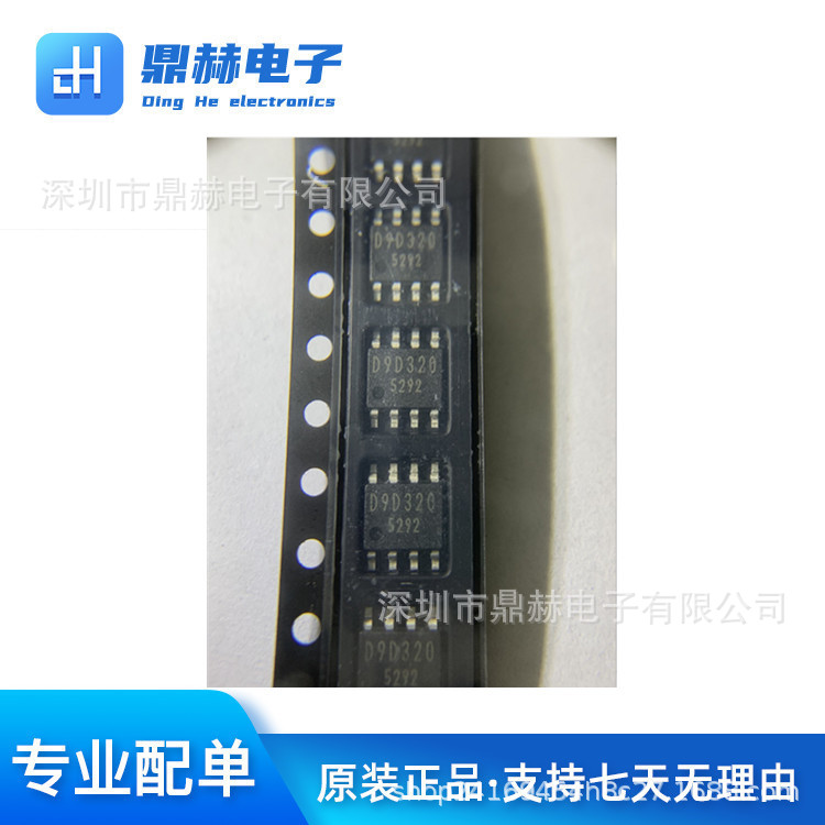 BD9D320EFJ-E2 BD9D320EFJ D9D320 SOP-8 开关稳压器全新原装