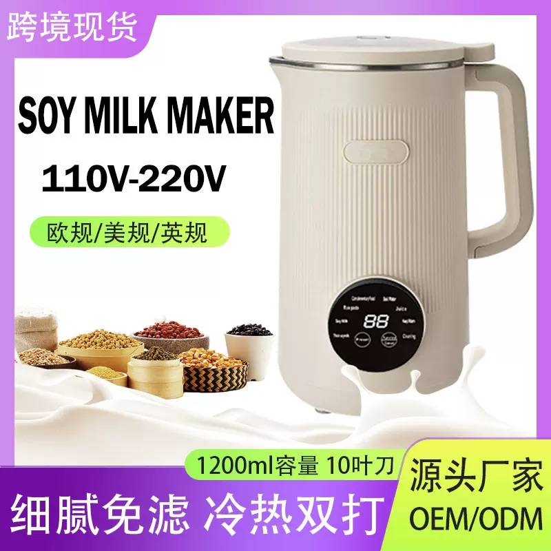 跨境48叶刀多功能豆浆机家用触屏榨汁破壁机免过滤110V批发现货