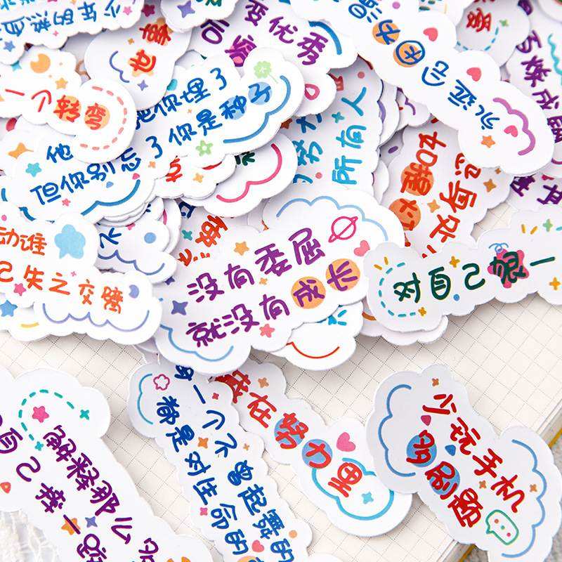 Adorable texto inspirador pegatinas de motivación aprendizaje esfuerzo autodisciplina ins curar departamento de copia diy pegatinas impermeables