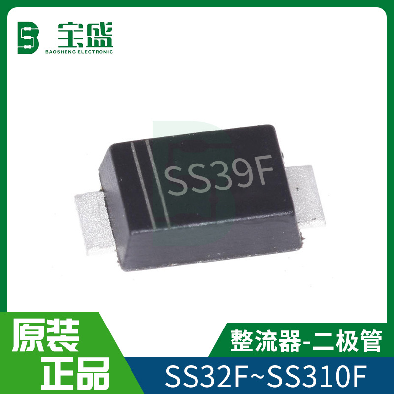 SS39F肖特基二极管 SMAF超薄封装3A90V贴片1N5822F超薄二极管现货