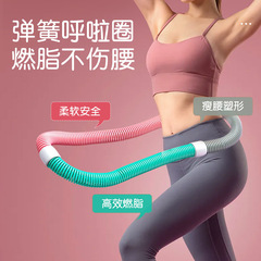 健康痩身ソフトおなか痩身スプリングフラフープ加重腰を傷つけない折りたたみソフトソフトウェア女性美容ウエスト大人