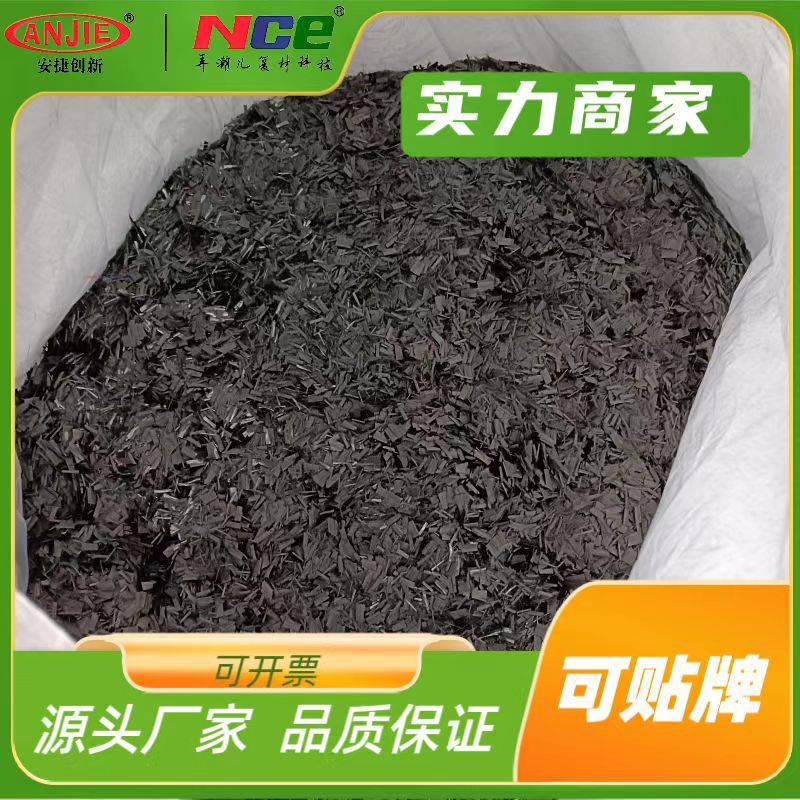 厂家批发供应国产短切碳纤维 碳纤维短切涂料碳纤维塑料添加纤维