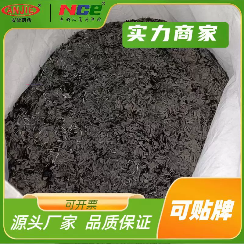 厂家批发供应国产短切碳纤维 碳纤维短切涂料碳纤维塑料添加纤维
